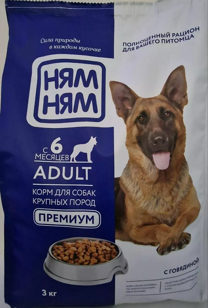полноценный корм для собак всех пород. в Тимашевск 4