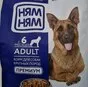 полноценный корм для собак всех пород. в Тимашевск 4